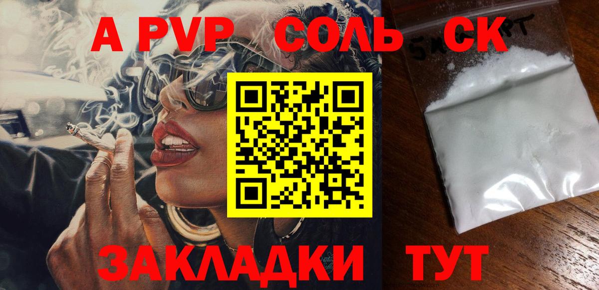 Маркс  купить наркоту  Альфа ПВП СК  Вход с VPN  APVP СК КРИС  А ПВП крисы CK 