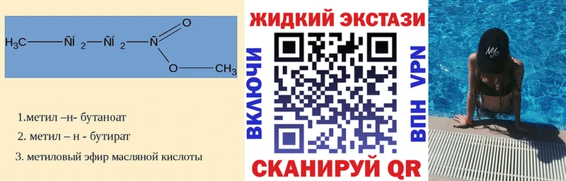 БУТИРАТ оксибутират mega tor Маркс даркнет сайт