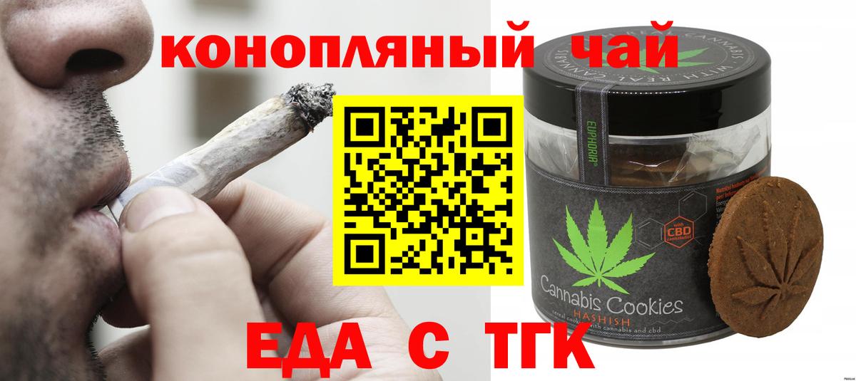 Маркс  Печенье с ТГК марихуана  Вход с VPN 
