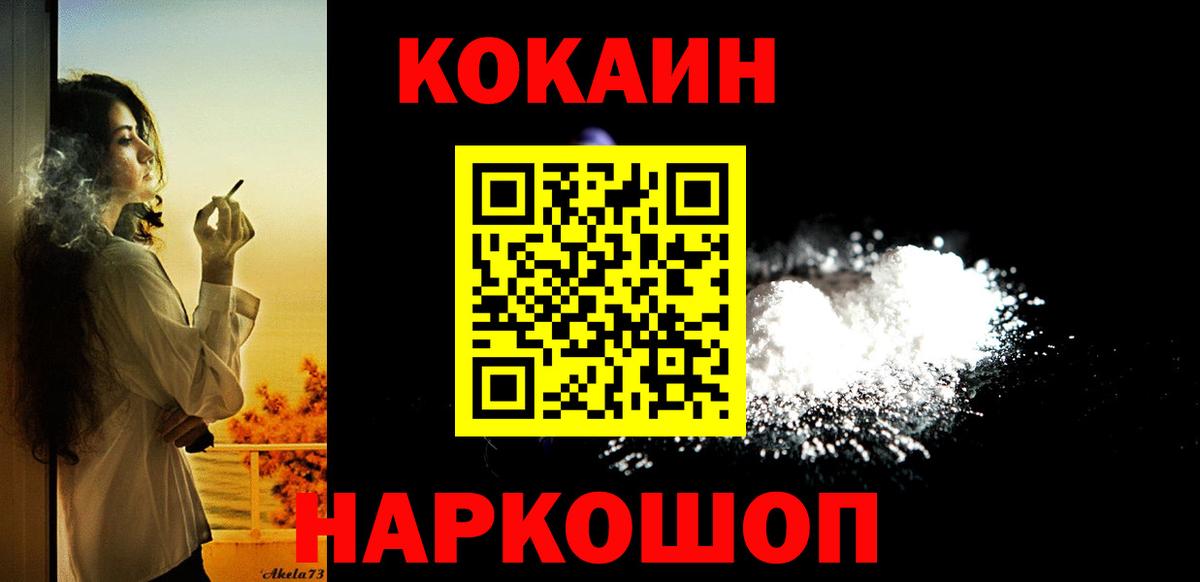 КОКАИН Fish Scale  КОКАИН FishScale  COCAIN  Вход с VPN  Маркс 