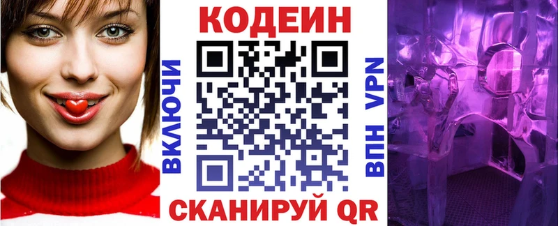 площадка какой сайт  Маркс  Codein Purple Drank 