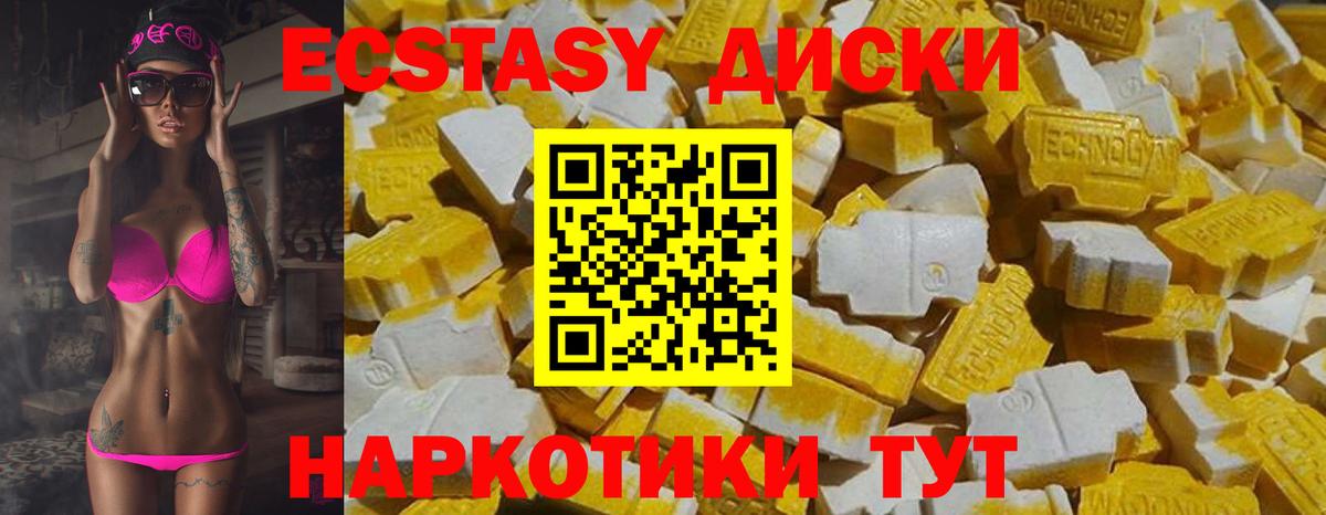 Ecstasy  Вход с VPN    онион  Экстази 300 mg  Ecstasy 280мг  Маркс 