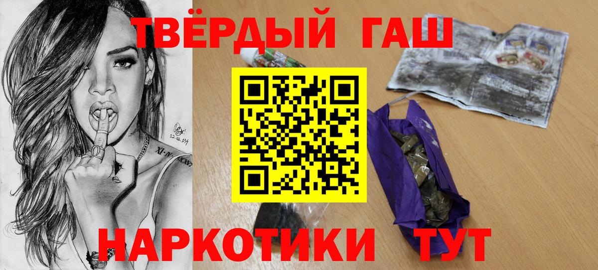 ГАШИШ Ice-O-Lator  Вход с VPN  ГАШИШ  Маркс 