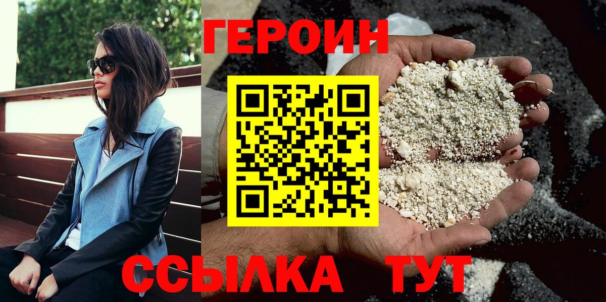 ГЕРОИН Heroin Маркс