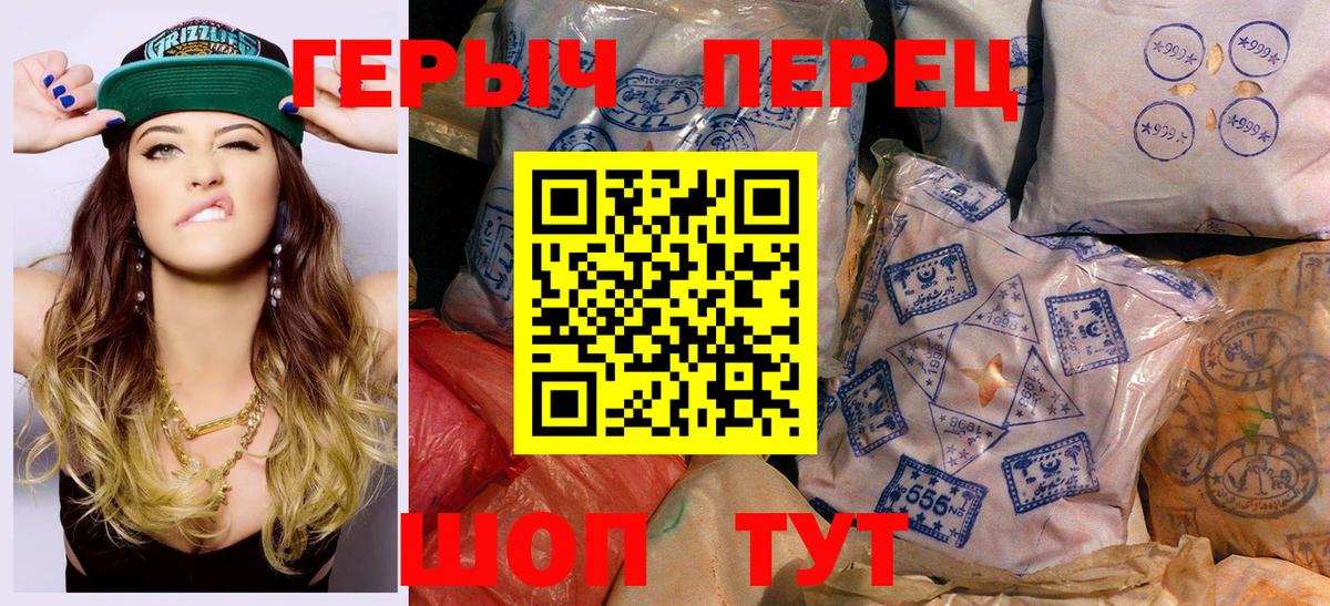 ГЕРОИН гречка  ГЕРОИН  Маркс  Вход с VPN 