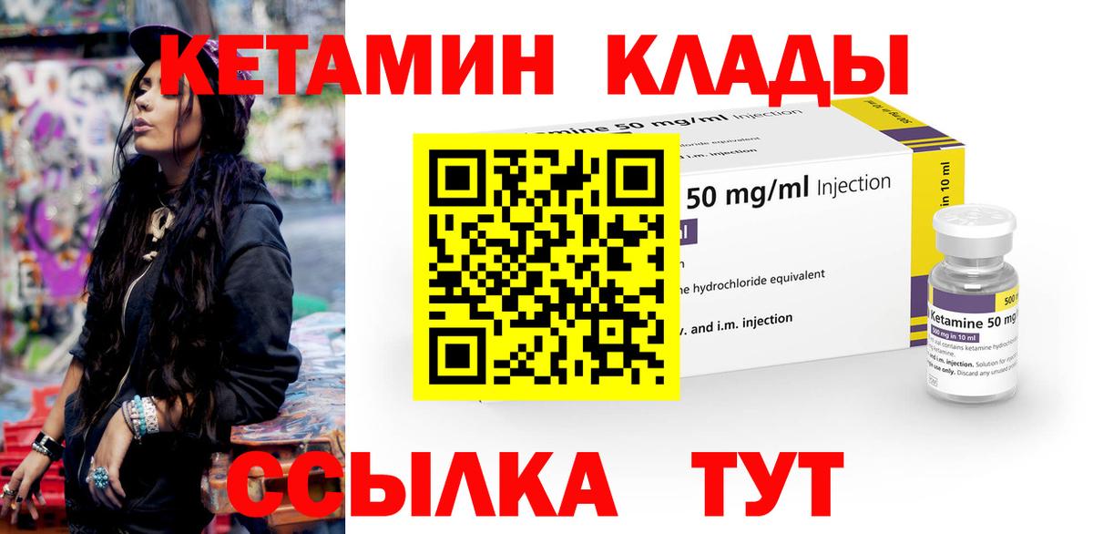 omg ТОР  маркетплейс наркотические препараты  Вход с VPN  Кетамин ketamine  Маркс  Кетамин VHQ 