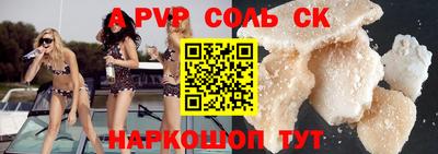 соль ск Ефремов