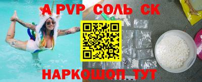 бутират Железноводск