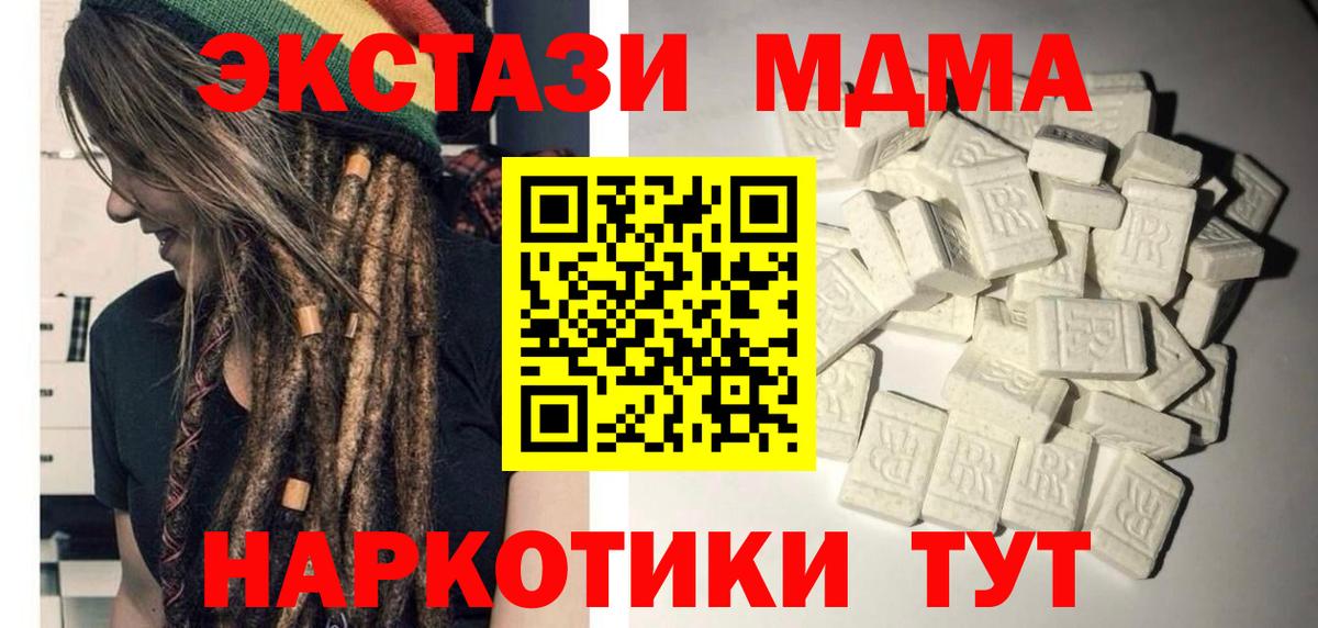 Маркс  MDMA кристаллы  МДМА  МДМА VHQ  Вход с VPN 