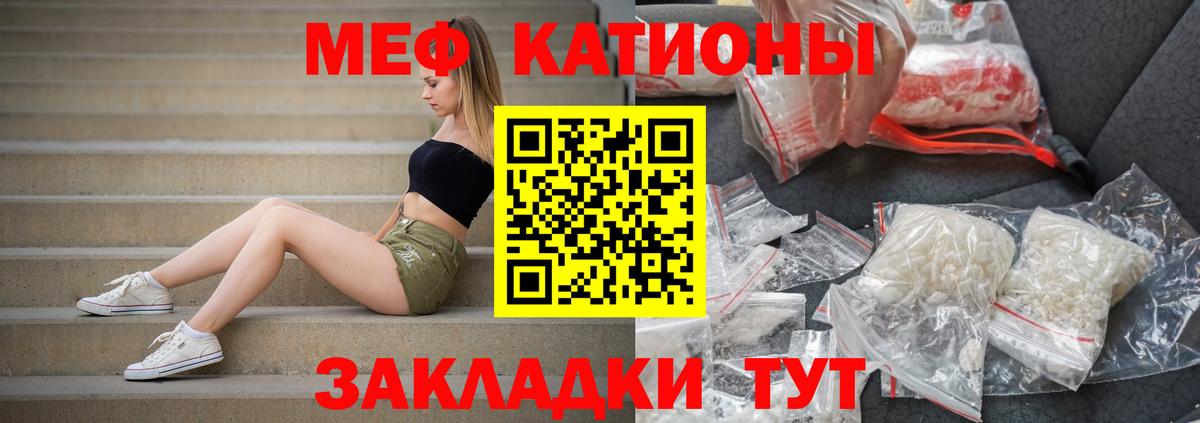 Меф мяу мяу мука Маркс