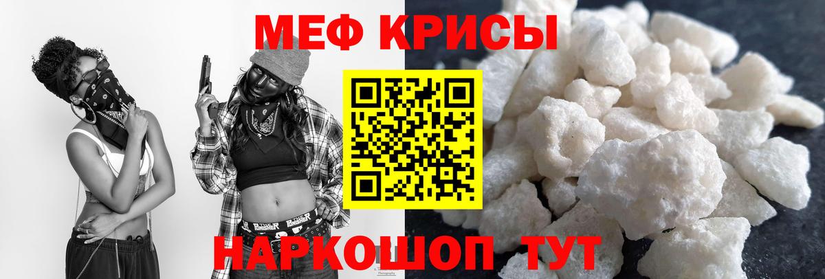 Маркс  Меф  Меф mephedrone  Вход с VPN  МЕФ мука 