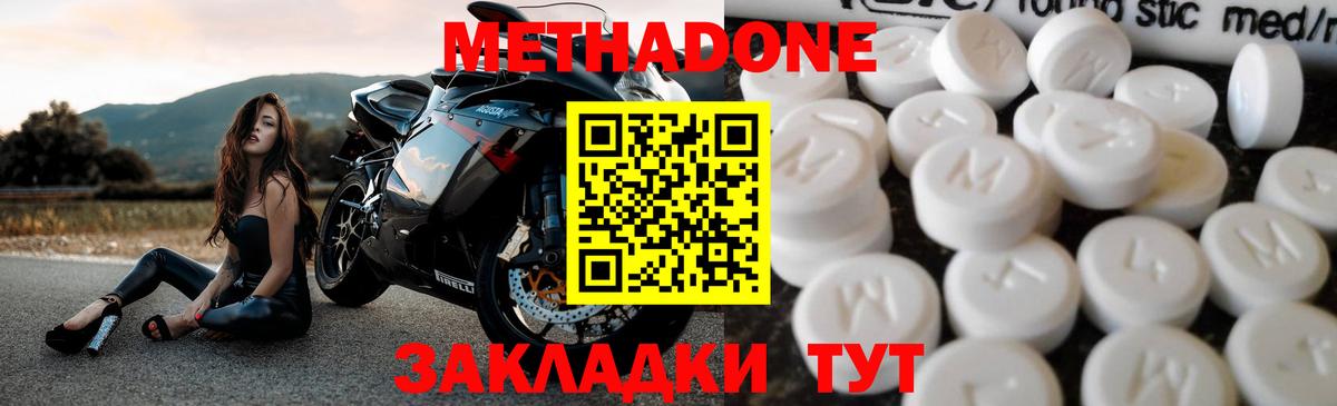 МЕТАДОН methadone  Вход с VPN  Маркс 
