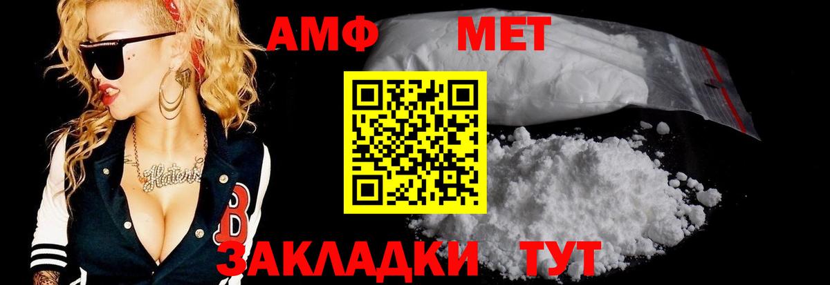 Первитин мет  Вход с VPN  Первитин мет  Маркс 