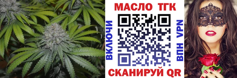ТГК вейп с тгк  Маркс 