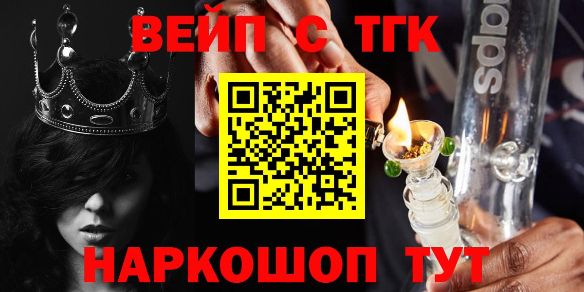 ТГК жижа Маркс
