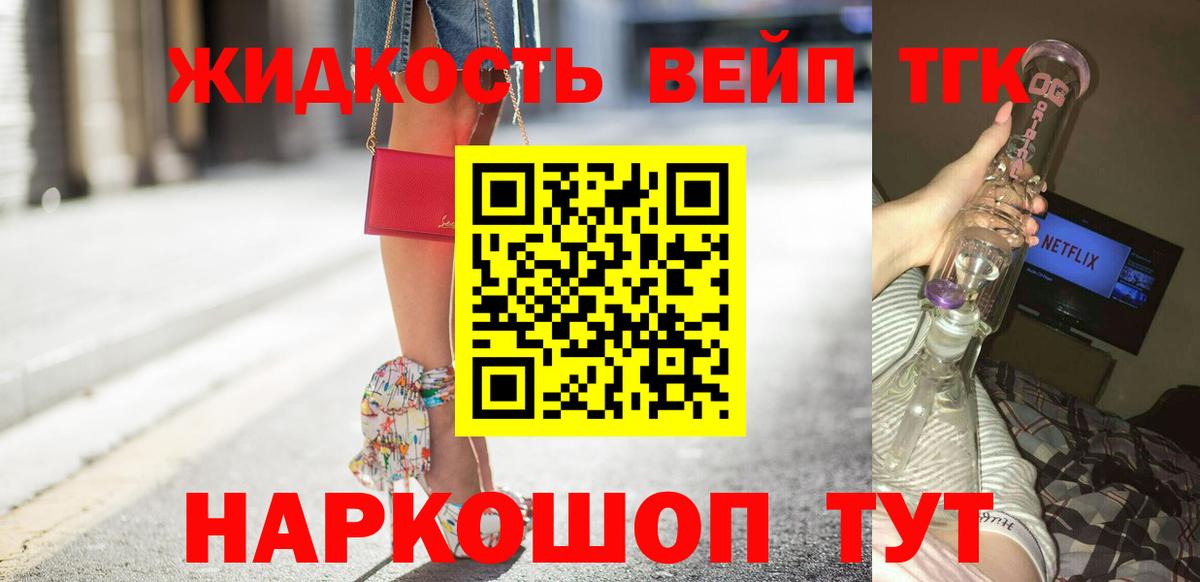 ТГК жижа  купить   Вход с VPN  Маркс  ТГК Wax 